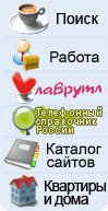 Сервисы Rootle.ru